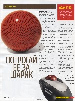 Mens Health Украина 2008 10, страница 81